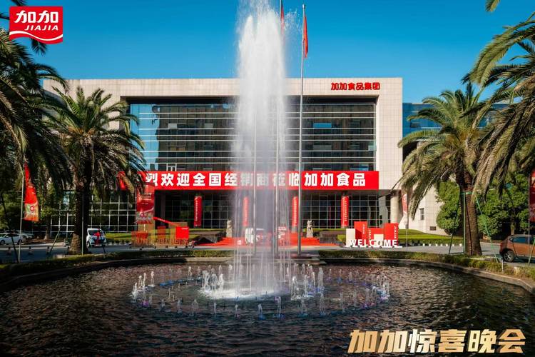 加加食品投资者平台有何最新动态？-第1张图片-华宇铭诚
