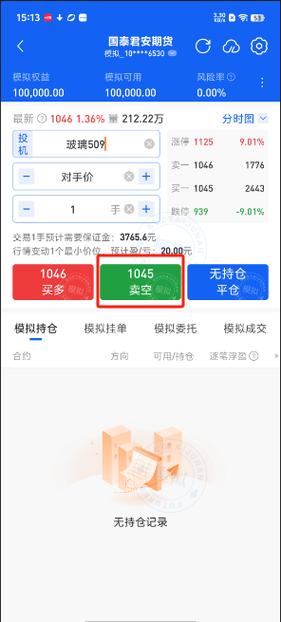 如何查询国泰君安期货账号？-第1张图片-华宇铭诚