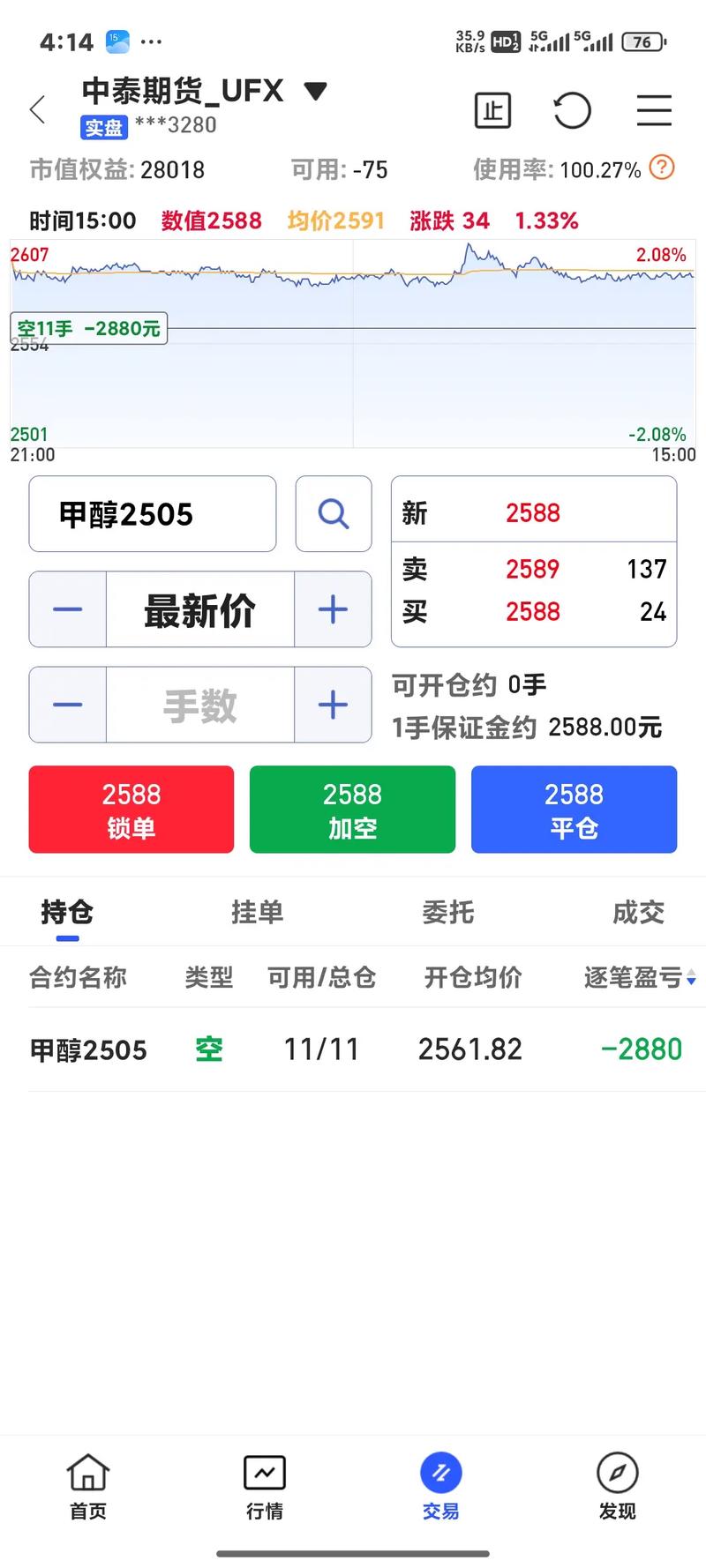 如何查询国泰君安期货账号？-第3张图片-华宇铭诚