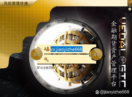 文华手机期货交易软件怎么用？-第1张图片-华宇铭诚