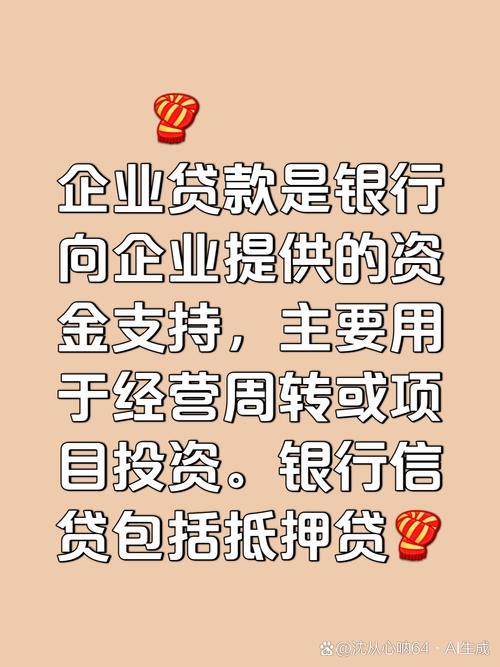 投资公司能否放贷？-第1张图片-华宇铭诚