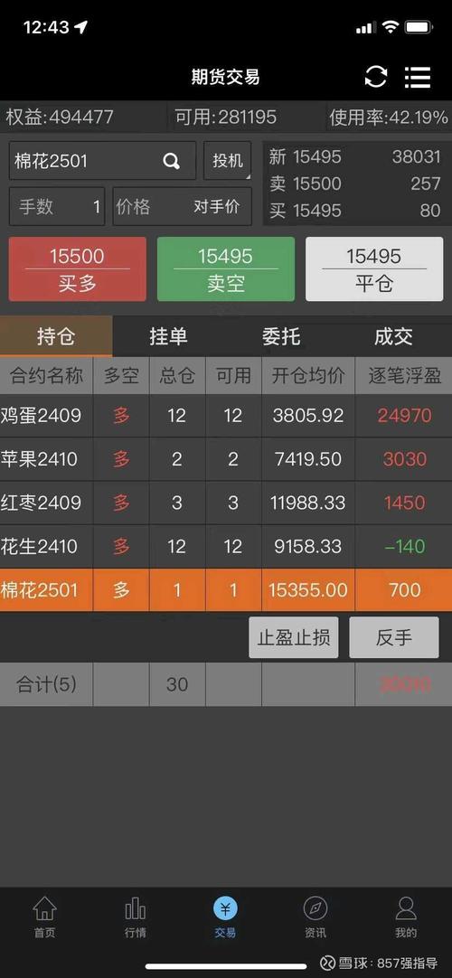 股指期货模拟交易平台怎么用？-第3张图片-华宇铭诚