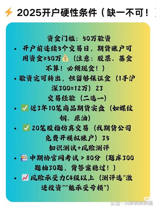原油期货开户资金门槛是多少？-第2张图片-华宇铭诚