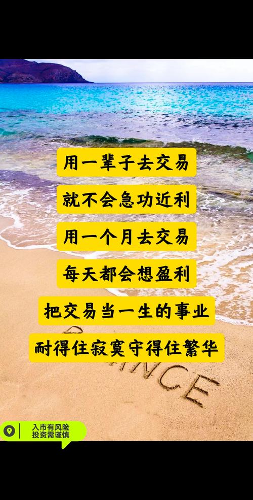 期货交易有哪些经典名言值得借鉴？-第2张图片-华宇铭诚