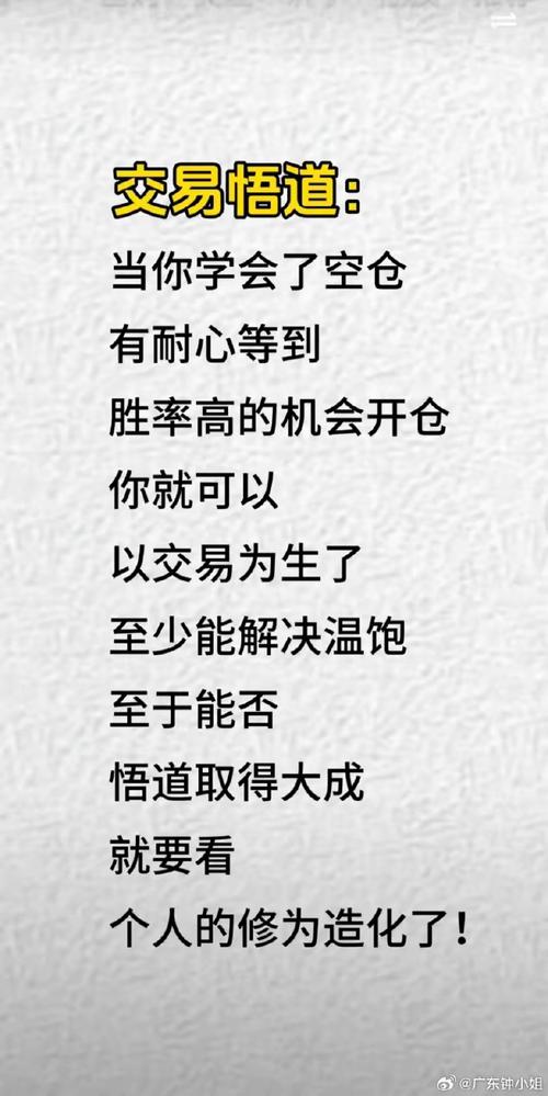 期货交易有哪些经典名言值得借鉴？-第3张图片-华宇铭诚