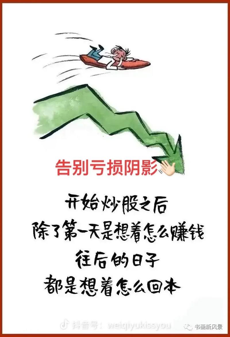 股票投资风险有哪些？-第1张图片-华宇铭诚