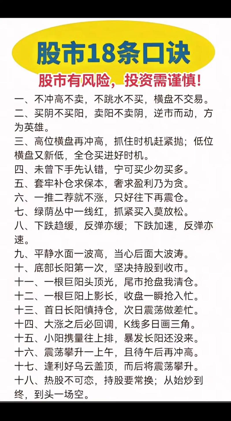 股票投资风险有哪些？-第3张图片-华宇铭诚