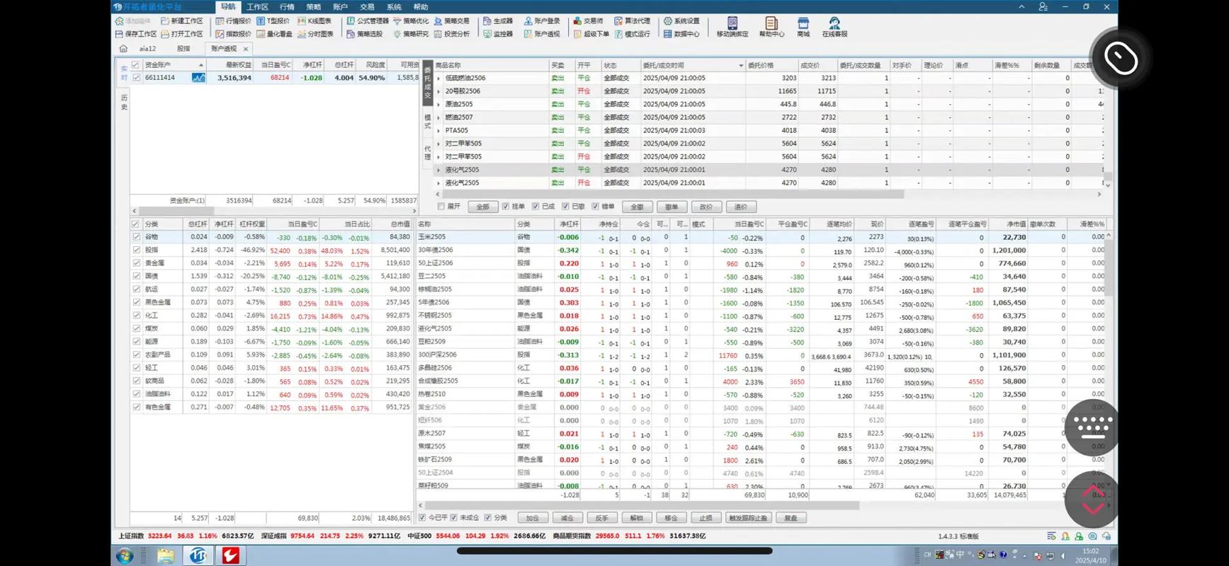 格林大华期货手机软件好用吗？-第3张图片-华宇铭诚