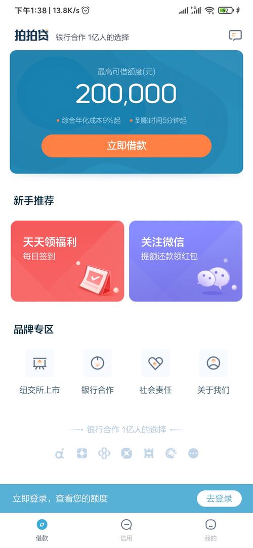 拍拍贷投资怎么操作？新手如何入门？-第1张图片-华宇铭诚