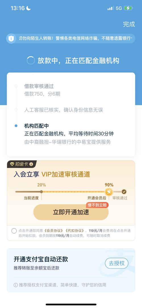 拍拍贷投资怎么操作？新手如何入门？-第2张图片-华宇铭诚