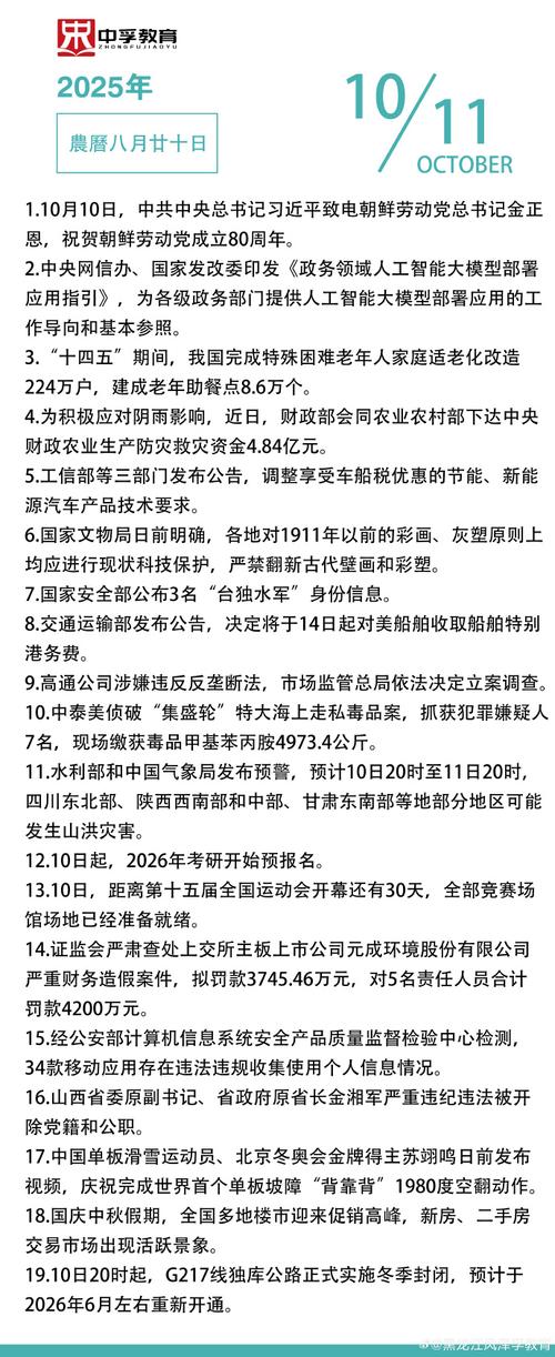 水利基金季报还是月报-第2张图片-华宇铭诚