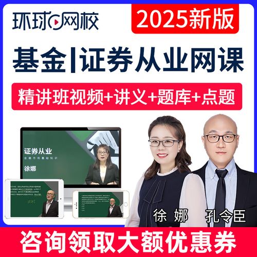 证券从业考过基金从业，有何用？-第2张图片-华宇铭诚