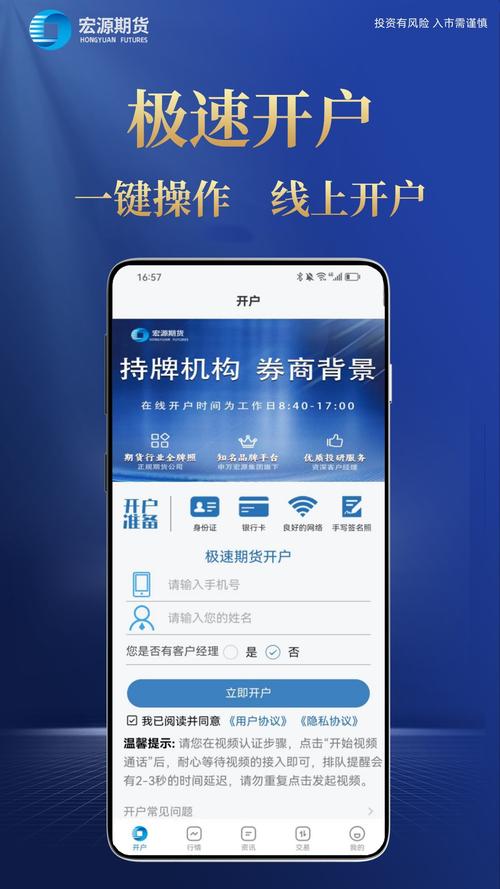 石油期货开户资金平台如何选？-第2张图片-华宇铭诚