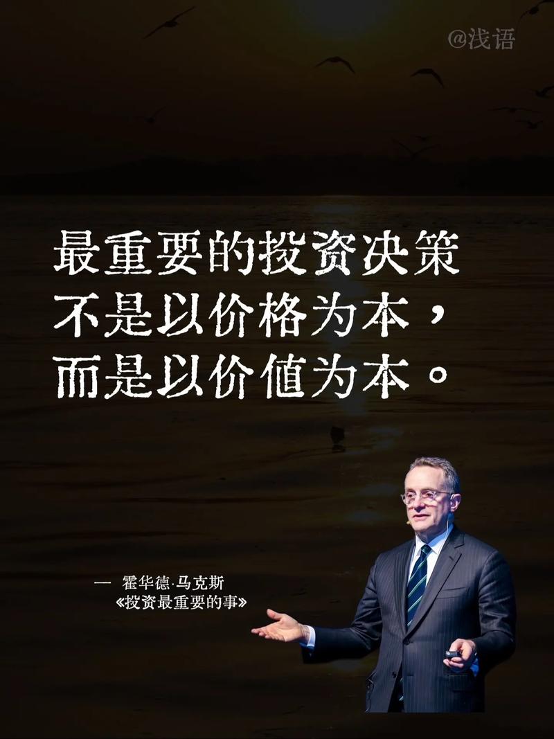 分散投资理论由谁最早提出？-第3张图片-华宇铭诚