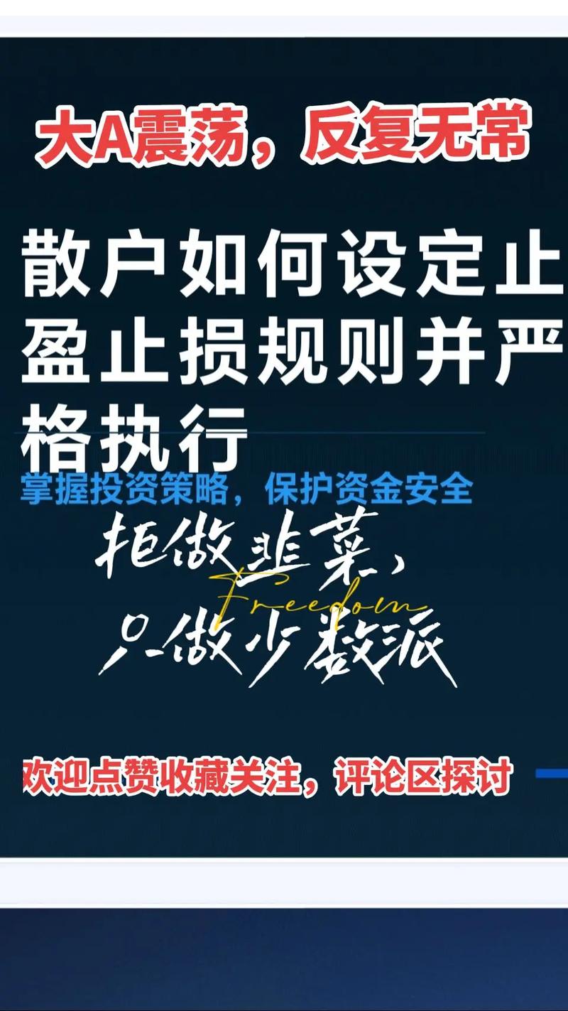 期货自动止损怎么设置才有效？-第3张图片-华宇铭诚