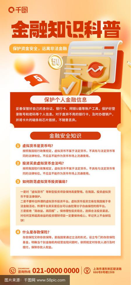 联币金融投资安全吗？-第2张图片-华宇铭诚