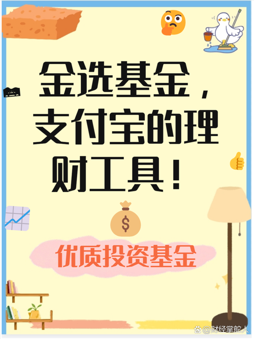 长期投资选什么基金更合适？-第2张图片-华宇铭诚