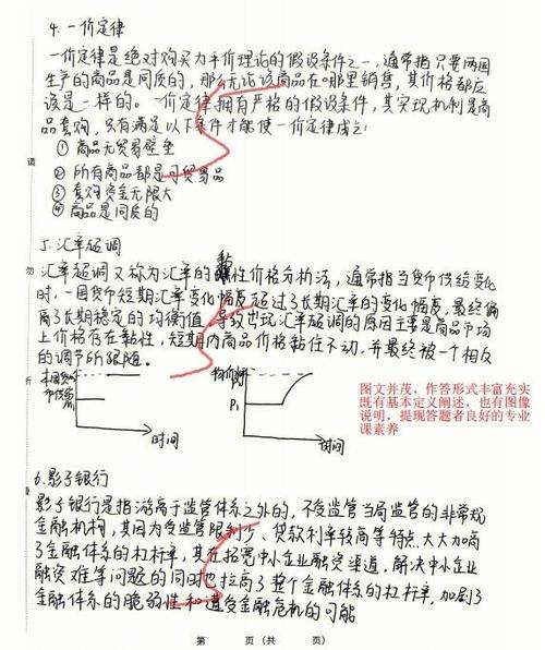 金融期货基础知识测试考什么？-第1张图片-华宇铭诚