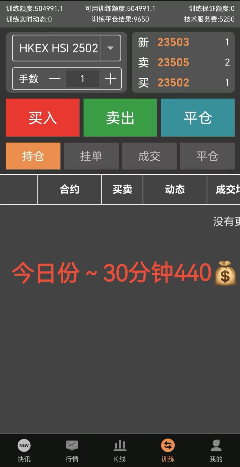 郑州恒指期货开户平台哪家好？-第1张图片-华宇铭诚