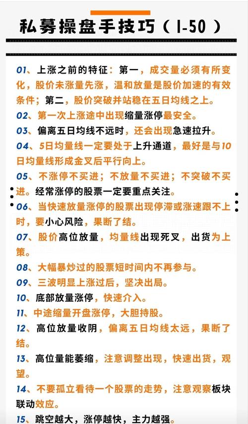 股指期货赚钱的关键技巧是什么？-第1张图片-华宇铭诚