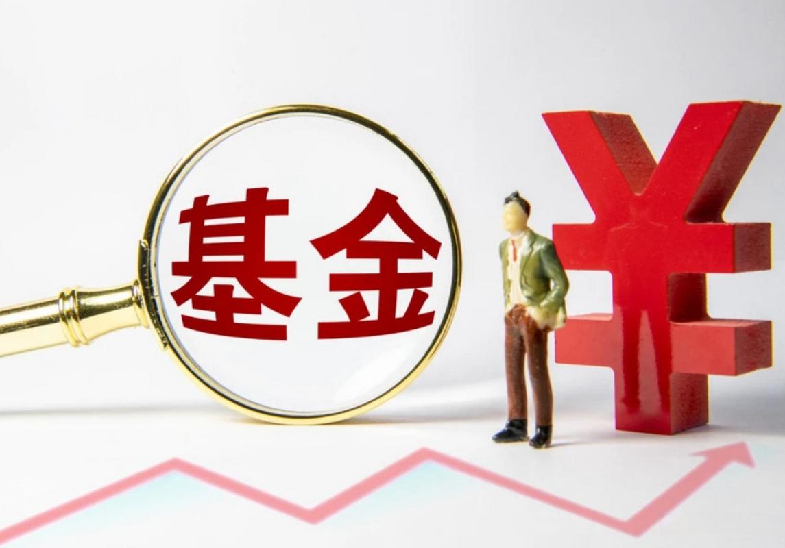 创新未来基金为何提前结束募集？-第2张图片-华宇铭诚