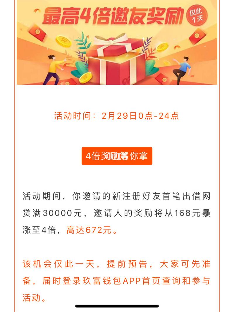 玖富钱包投资安全吗?-第2张图片-华宇铭诚 玖富钱包投资安全吗?-第2张图片-华宇铭诚