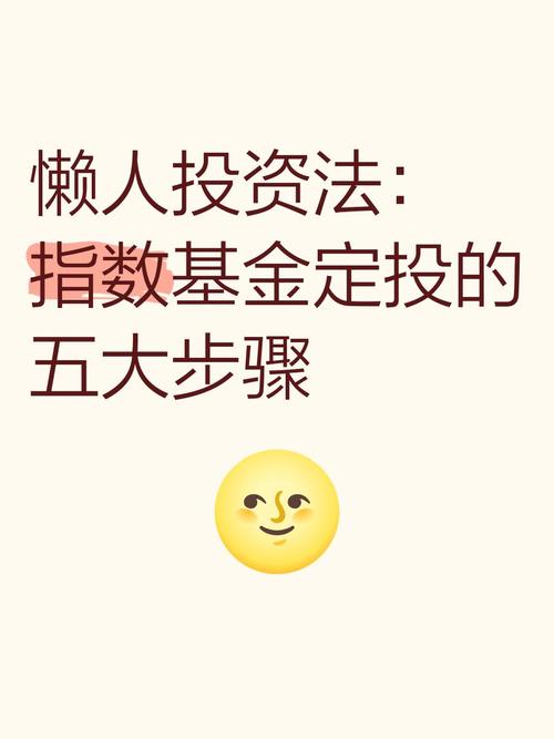 懒人投资真靠谱还是智商税？-第2张图片-华宇铭诚