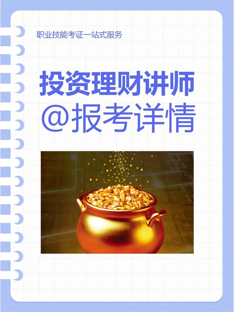 理财经理和投资顾问，到底该选谁？-第2张图片-华宇铭诚