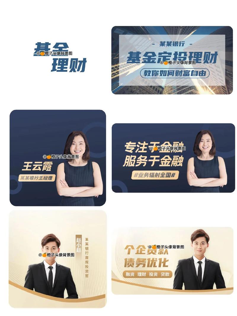 理财经理和投资顾问，到底该选谁？-第1张图片-华宇铭诚