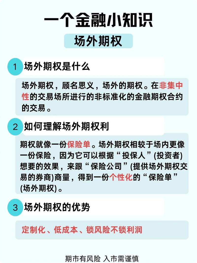 外汇期权与期货期权有何不同?-第1张图片-华宇铭诚 外汇期权与期货期权有何不同?-第1张图片-华宇铭诚