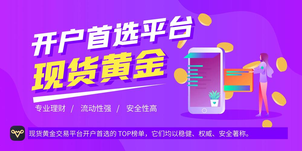 金鹰期货自动交易软件靠谱吗？-第2张图片-华宇铭诚