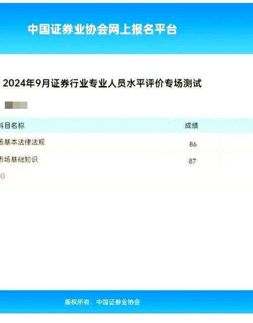 基金从业成绩何时开通查询？-第3张图片-华宇铭诚
