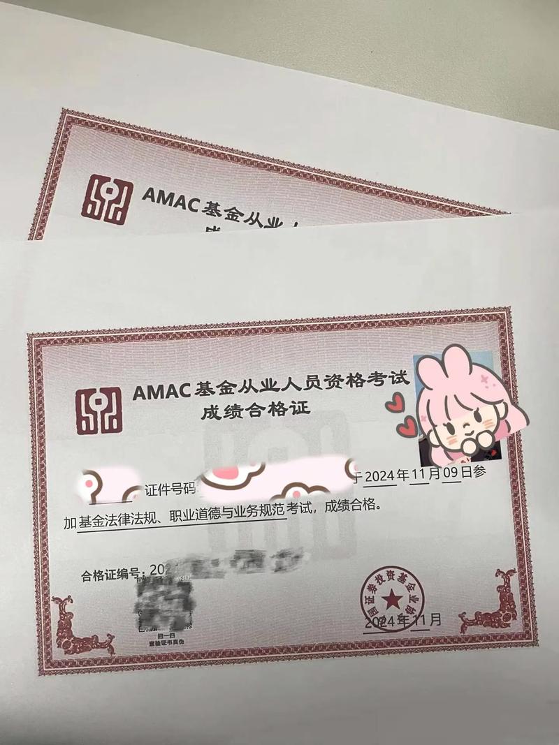 基金从业资格认证单位有哪些?-第1张图片-华宇铭诚 基金从业资格认证单位有哪些?-第1张图片-华宇铭诚