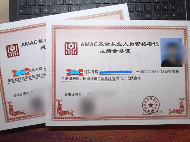 基金从业资格认证单位有哪些?-第2张图片-华宇铭诚 基金从业资格认证单位有哪些?-第2张图片-华宇铭诚