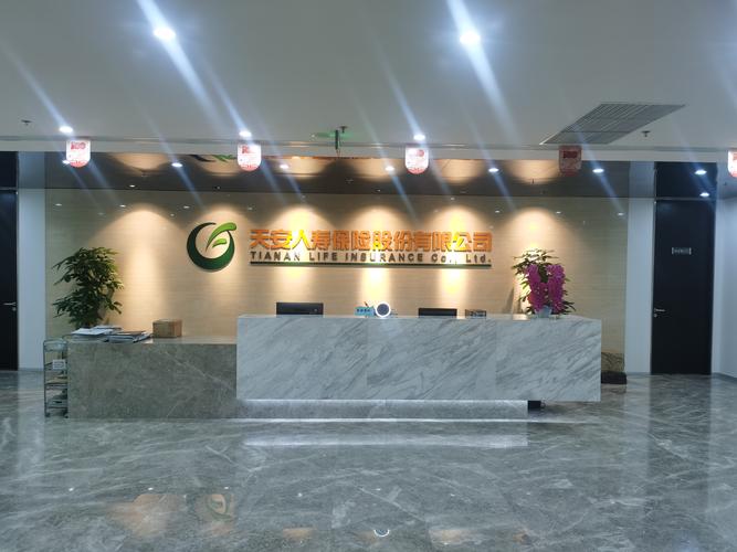 天安人寿投资方向有哪些?-第2张图片-华宇铭诚 天安人寿投资方向有哪些?-第2张图片-华宇铭诚