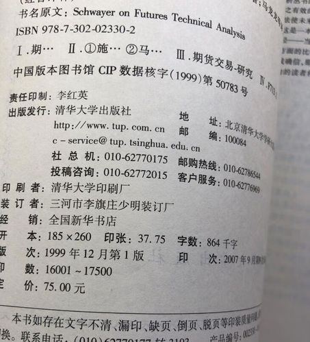 期货交易技术分析书籍该怎么选?-第1张图片-华宇铭诚 期货交易技术分析书籍该怎么选?-第1张图片-华宇铭诚