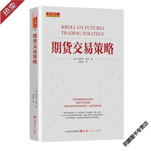 期货交易技术分析书籍该怎么选?-第2张图片-华宇铭诚 期货交易技术分析书籍该怎么选?-第2张图片-华宇铭诚