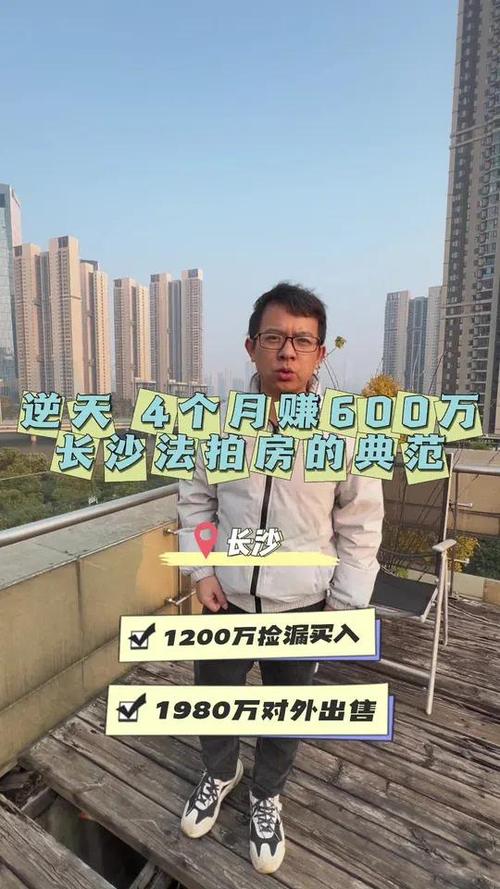 长沙买房投资现在还值得吗？-第3张图片-华宇铭诚