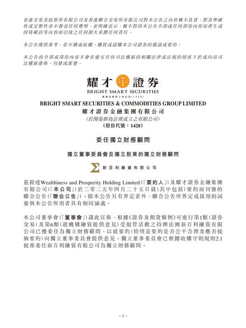 股票投资顾问正规吗？如何辨别真伪？-第2张图片-华宇铭诚