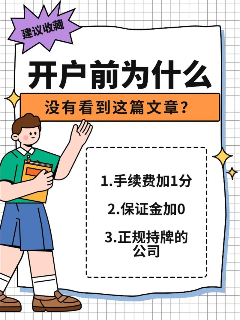 深圳恒生指数期货开户条件是什么？-第2张图片-华宇铭诚