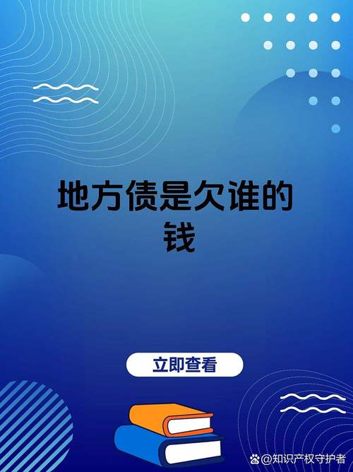 地方债个人投资者如何参与？-第3张图片-华宇铭诚