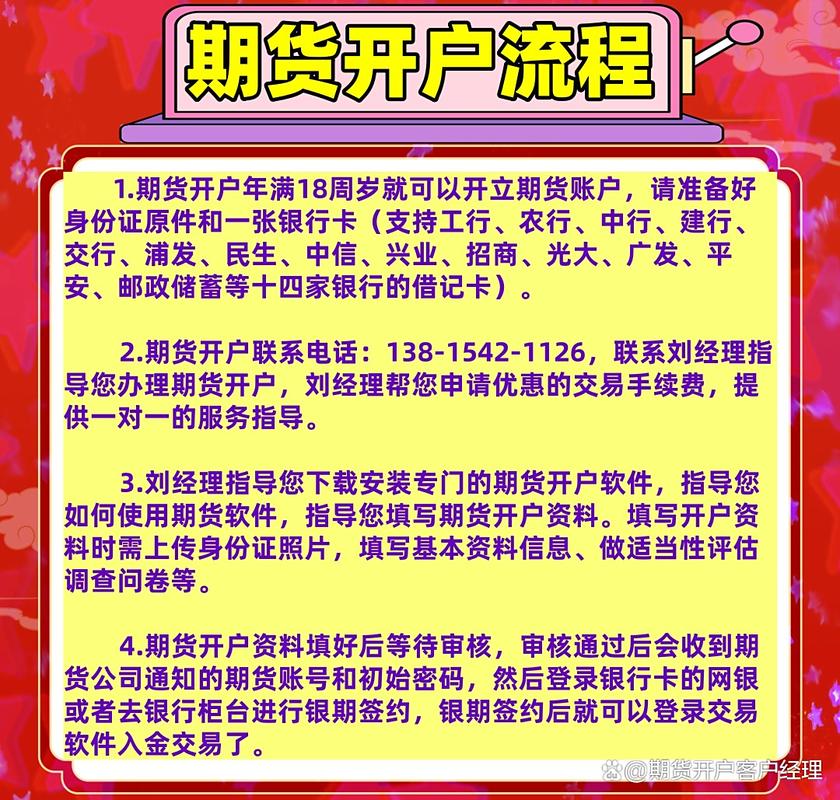 商品期货网上开户可行吗？-第3张图片-华宇铭诚