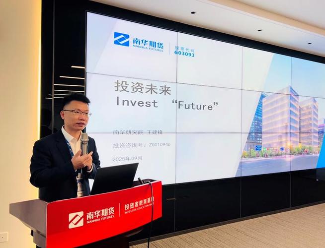 南华期货上市时间是什么时候？-第2张图片-华宇铭诚