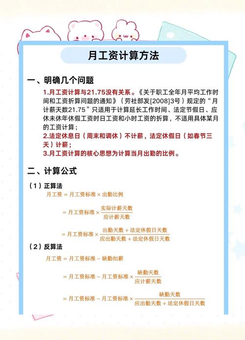 预期投资报酬率公式具体怎么算？-第1张图片-华宇铭诚