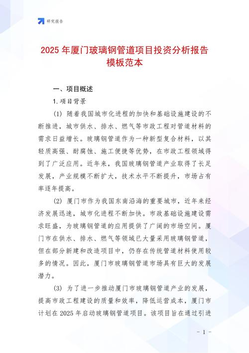 投资项目介绍开场白如何抓住听众注意力？-第2张图片-华宇铭诚