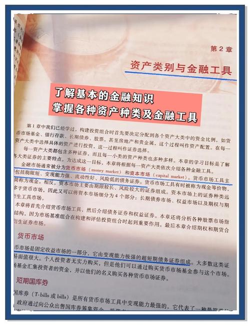 工薪族投资理财技巧-第1张图片-华宇铭诚