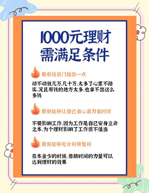 工薪族投资理财技巧-第2张图片-华宇铭诚