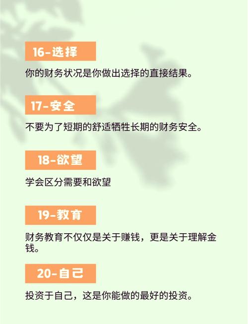 工薪族投资理财技巧-第3张图片-华宇铭诚