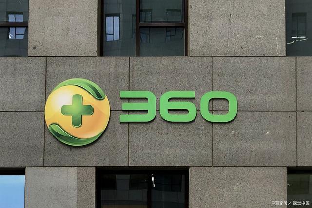 奇虎360股权投资布局如何？-第3张图片-华宇铭诚
