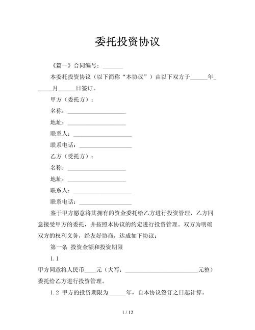 委托理财投资，真的靠谱吗？-第1张图片-华宇铭诚